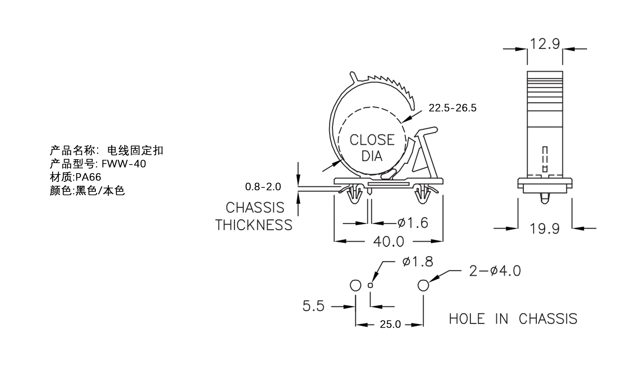 电线固定扣 FWW-40